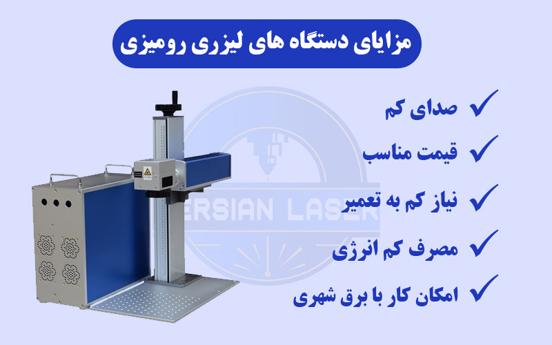  مزایا ی دستگاه های لیزری رومیزی